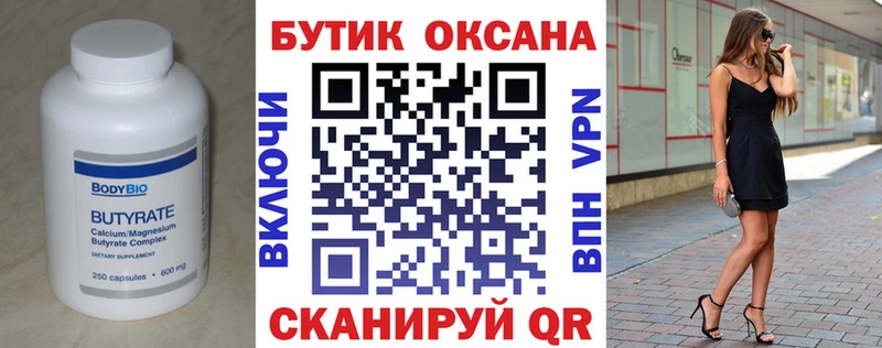 Бутират GHB Мамадыш