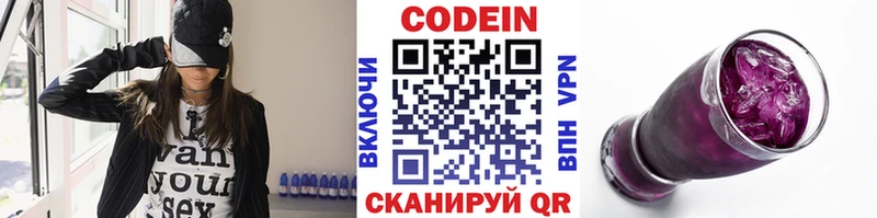mega как войти  закладки  Мамадыш  Codein напиток Lean (лин) 