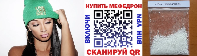 наркотики Мамадыш МЯУ-МЯУ мука